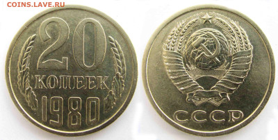 реверс. - 20к_1980-Брак