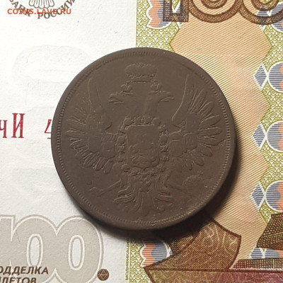 2 копейки 1856 г. ЕМ до 04.01.24 (четверг) 22.00 - photo_2023-12-30_00-35-52