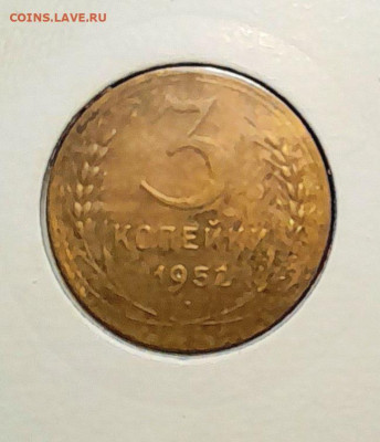 3 коп 1952г - 20231230_000644