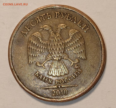 10 руб 2010 - 10r_2010