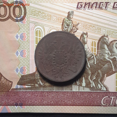 2 копейки 1856 г. ЕМ (2-я)  до 04.01.24 (четверг) 22.00 - photo_2023-12-30_01-38-48 (2)