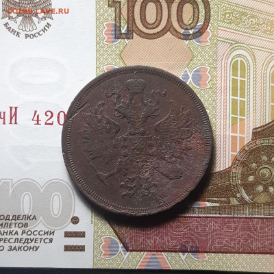 3 копейки 1860 г. ЕМ до 04.01.24 (четверг) 22.00 - photo_2023-12-30_02-03-07