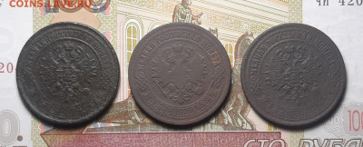 5 копеек ЕМ 1869,1873,1870 до 04.01.24 (четверг) 22.00 - photo_2023-12-30_02-45-37
