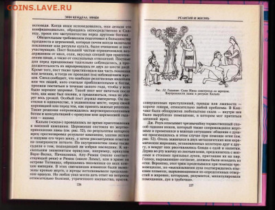 Энн Кенделл ИНКИ 2005 г. до 05.01.24 г. в 23.00 - 039