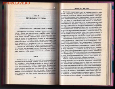 Энн Кенделл ИНКИ 2005 г. до 05.01.24 г. в 23.00 - 040