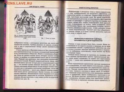Энн Кенделл ИНКИ 2005 г. до 05.01.24 г. в 23.00 - 043