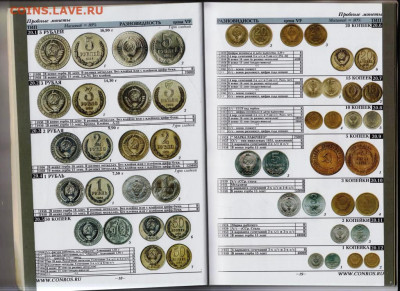 Монеты РСФСР, СССР и РОССИИ 2013 г. до 05.01.24 г. в 23.00 - 050