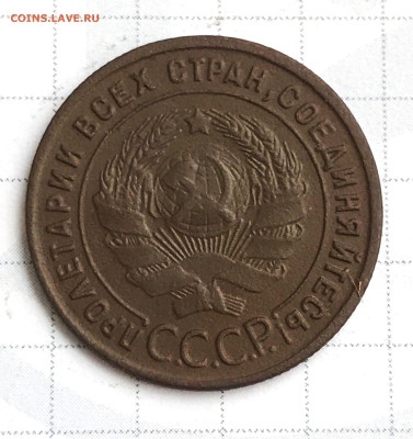 1 копейка 1925 года - pNzSul2vITs
