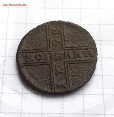 Крестовая копейка 1728 год. 03.01 - lgoMsgHmme4