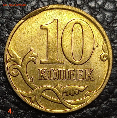 10 коп. 2013 г. Скол штемпеля. До 30.12.23 в 22.00 по мск - 20231230_002258