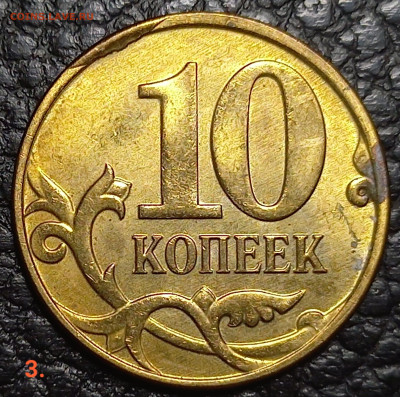 10 коп. 2013 г. Скол штемпеля. До 30.12.23 в 22.00 по мск - 20231230_002151