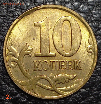 10 коп. 2013 г. Скол штемпеля. До 30.12.23 в 22.00 по мск - 20231230_002120