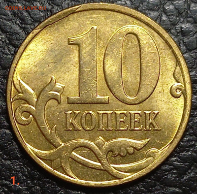 10 коп. 2013 г. Скол штемпеля. До 30.12.23 в 22.00 по мск - 20231230_001912