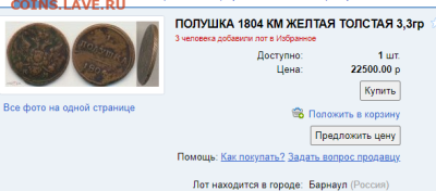 полушка 1804 км - 1а3