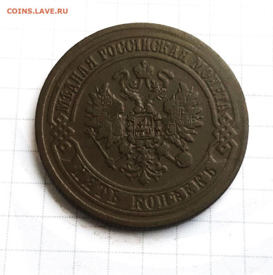 5 копеек 1871 года  03.01 - lGvFWnQWWSA