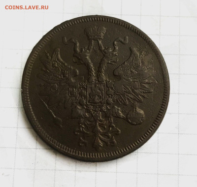 5 копеек 1861 г. ЕМ. Александр II 3.01 - r00dakYogPA