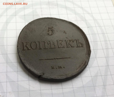 5 копеек 1836 год ФХ ЕМ  03.01 - l4dVzsotjFc