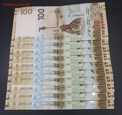 Радары,красивые и редкие номера! - 101-110