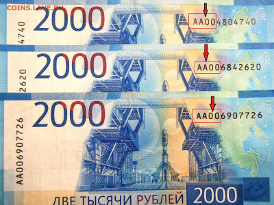 Поиск и показ банкнот с определёнными номерами. - DSC05239 - копия.JPG