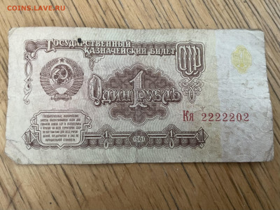 63 банкноты СССР, есть редкие, см описание. 03.01.24. - IMG_7978