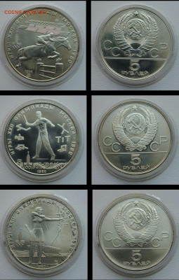 5 рублей олимпиада 80 комплект - Screenshot_20231217_160640_Gallery