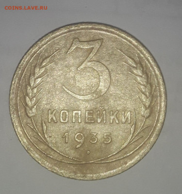 3 копейки 1935 .3 01.24 в 22 00 мск. - Screenshot_20231230_142043