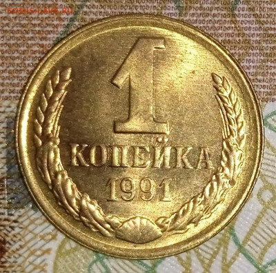 10 коп 1991 Л UNC. Бонус-10 коп 2003UNC. До 3.01. В 22-00МСК - IMG_20231210_143845