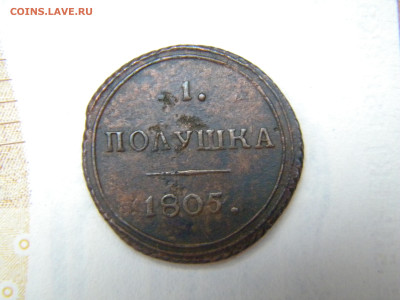 Полушка 1805 км - 095.JPG