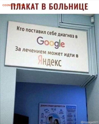 Юмор - Плакат