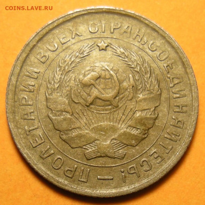 Нечастая 10 копеек 1931, шт. 1.2 - до 4.01.24. 22:00 мск. - DSCN1705.JPG