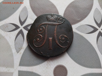 2 копейки 1797 КМ до 03.01.2024 - 1797 (2)