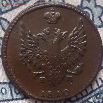 2 копейки 1810. До 5.01. - 20231227_131310