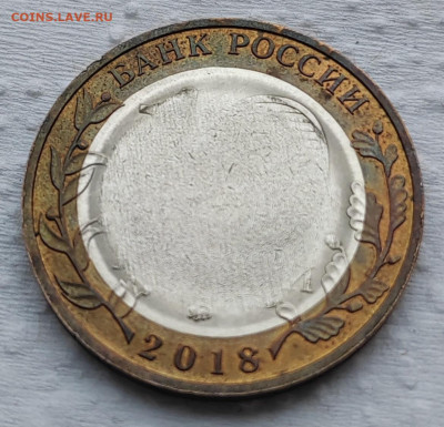 10 рублей Курганская - 774