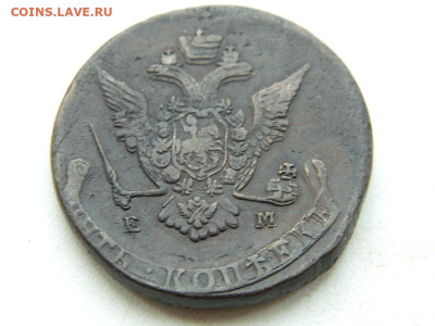5 копеек ЕМ 1772 до 3.01.24. 22:00 - DSCN4713.JPG