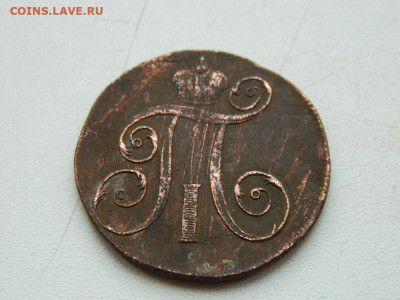 2 копейки ЕМ 1898 до 3.01.24. 22:00 - DSCN4732.JPG