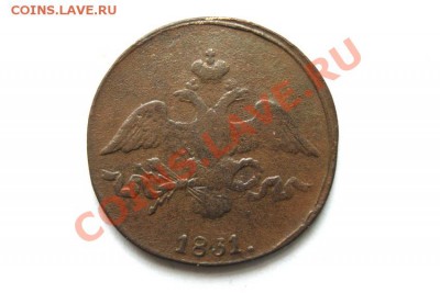 2 коп. 1831 г. СМ  до 09.01.12 в 22.00 мв - DSC03018.1