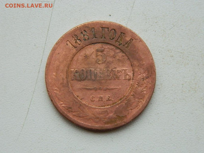 5 копеек СПБ 1881 до 3.01.24. 22:00 - DSCN4754.JPG