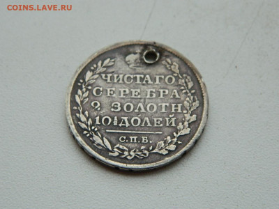 полтина СПБ ПД(отверстие) 1820 до 3.01.24. 22:00 - DSCN4775.JPG