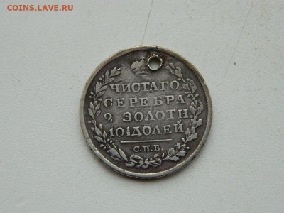 полтина СПБ ПД(отверстие) 1820 до 3.01.24. 22:00 - DSCN4774.JPG