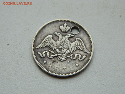 25 копеек  СПБ НГ(отверстие) 1831 до 3.01.24. 22:00 - DSCN4782.JPG