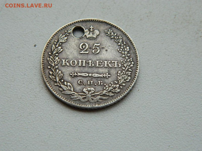 25 копеек  СПБ НГ(отверстие) 1831 до 3.01.24. 22:00 - DSCN4780.JPG