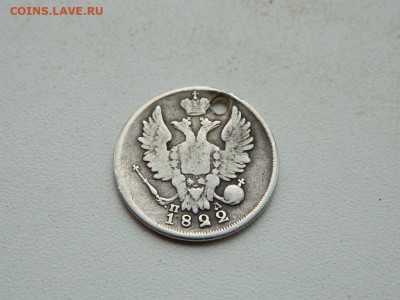 0 копеек  СПБ ПД(отверстие) 1822 до  3.01.24. 22:00 - DSCN4787.JPG