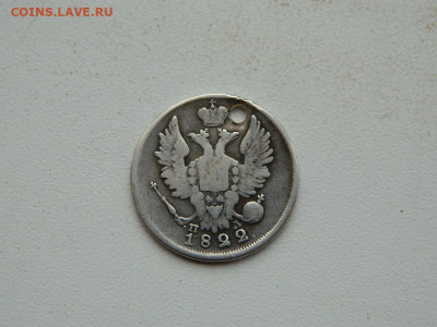 0 копеек  СПБ ПД(отверстие) 1822 до  3.01.24. 22:00 - DSCN4786.JPG