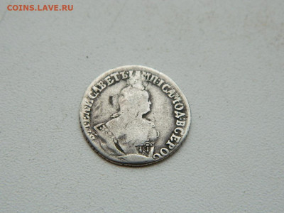 гривенник (заделка) 1746 до 3.01.24. 22:00 - DSCN4790.JPG