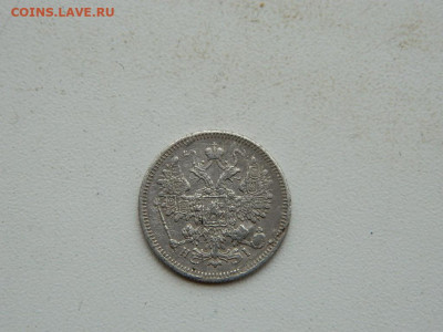 15 копеек СПБ НI 1869 до 3.01.24. 22:00 - DSCN4796.JPG