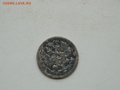 15 копеек СПБ АГ 1898 до 3.01.24. 22:00 - DSCN4806.JPG