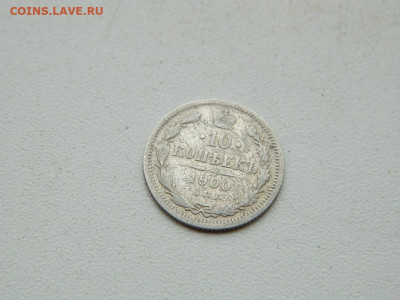0 копеек СПБ ФЗ 1900 до 3.01.24. 22:00 - DSCN4815.JPG