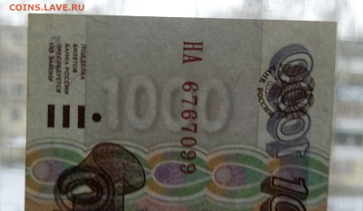 1000 руб 1995 год.(отличная ) до 5.01 в 22.20 мск - ч4
