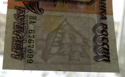 1000 руб 1995 год.(отличная ) до 5.01 в 22.20 мск - ч3