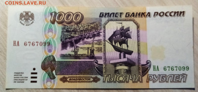 1000 руб 1995 год.(отличная ) до 5.01 в 22.20 мск - ч1